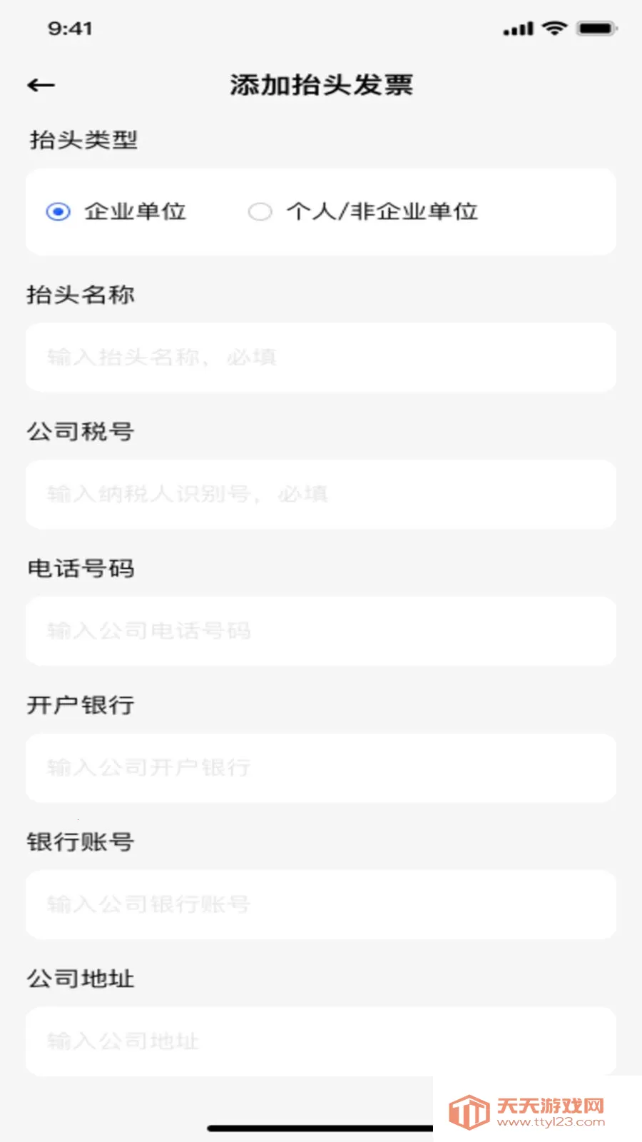 ���ӷ�Ʊ����ͨ(��Ʊ��������)v1.0.0 ��Ѱ��ͼ0