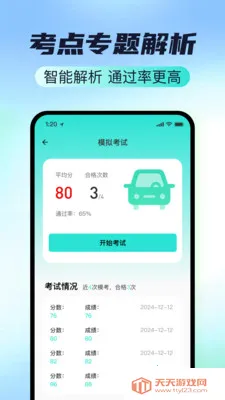 �ݿ�Ҫ�㾫������׿���ֻ���v1.1.0 ��Ѱ��ͼ2