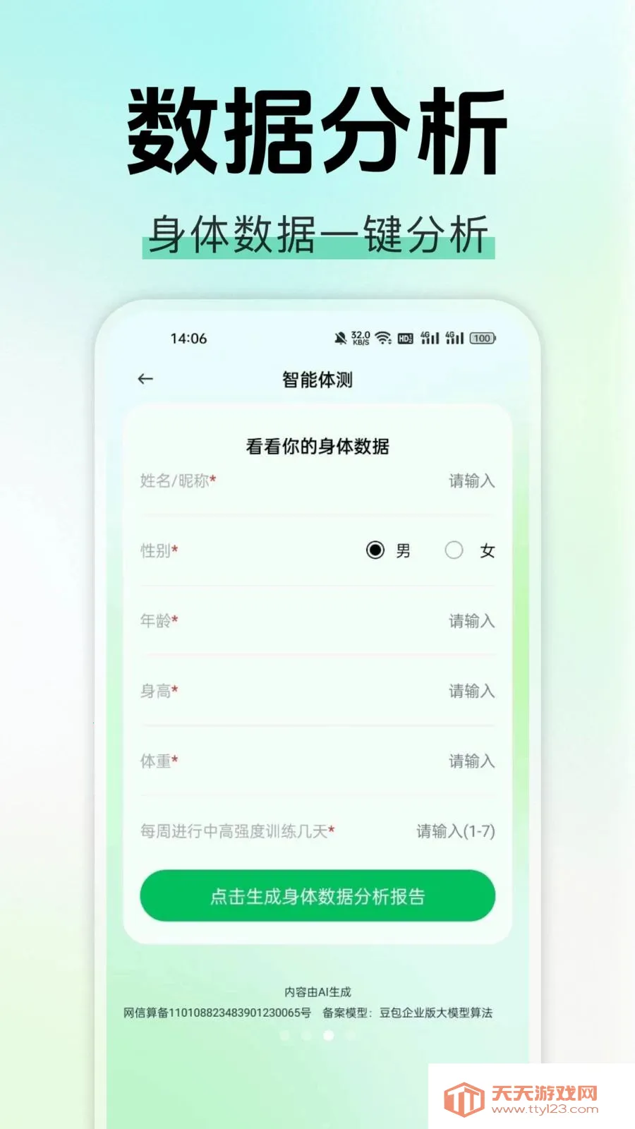 AI������鰲׿���ֻ���v1.0.0 �ֻ����ͼ2