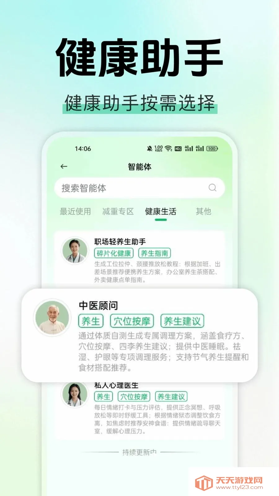 AI������鰲׿���ֻ���v1.0.0 �ֻ����ͼ3