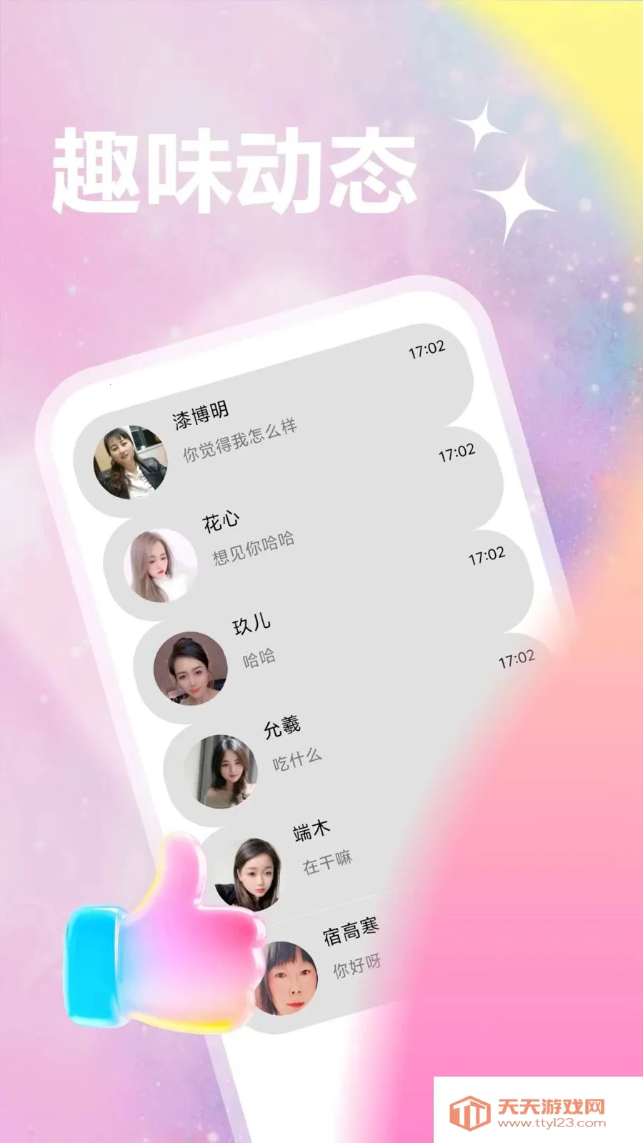 ��������2026�ٷ����°汾v1.1.1 �ٷ������ͼ0