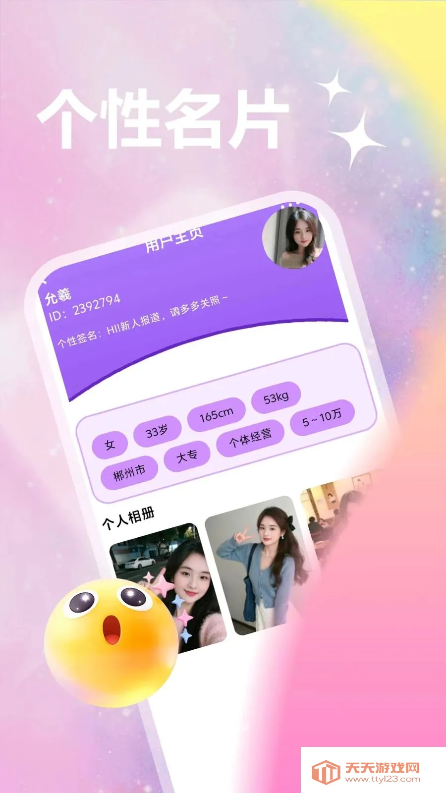 ��������2026�ٷ����°汾v1.1.1 �ٷ������ͼ2