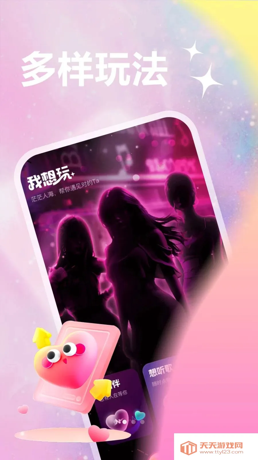 ��������2026�ٷ����°汾v1.1.1 �ٷ������ͼ1