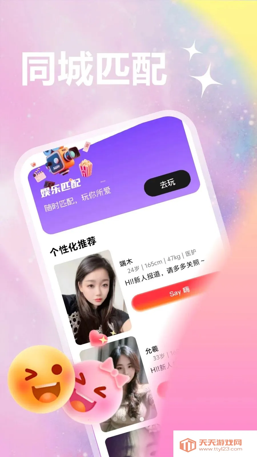 ��������2026�ٷ����°汾v1.1.1 �ٷ������ͼ3