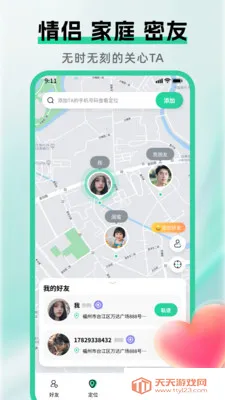 �ֻ��Ų鶨λ����(��λ����Ӧ��)v1.5.0 �ٷ������ͼ1