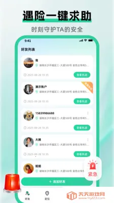 �ֻ��Ų鶨λ����(��λ����Ӧ��)v1.5.0 �ٷ������ͼ4