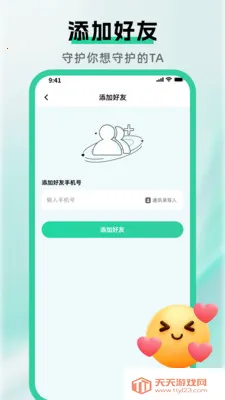 �ֻ��Ų鶨λ����(��λ����Ӧ��)v1.5.0 �ٷ������ͼ2