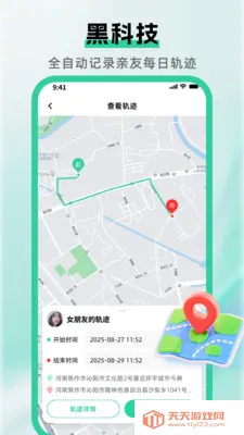 �ֻ��Ų鶨λ����(��λ����Ӧ��)v1.5.0 �ٷ������ͼ3