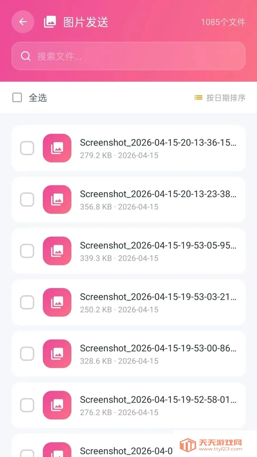 ��׿�ٴ���������(��׿����Ǩ�ƹ���)vO5.0 �ֻ����ͼ2