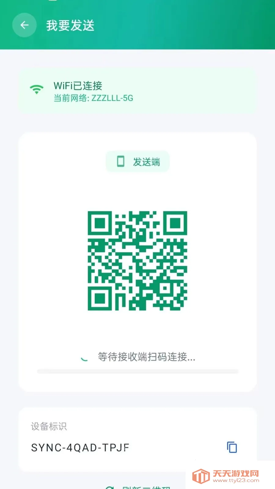 ��׿�ٴ���������(��׿����Ǩ�ƹ���)vO5.0 �ֻ����ͼ1