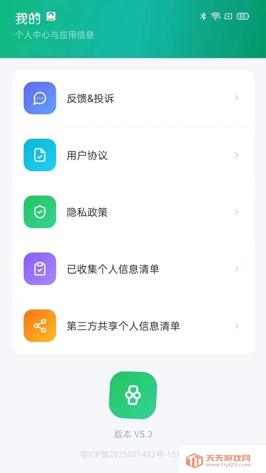 ��׿�ٴ���������(��׿����Ǩ�ƹ���)vO5.0 �ֻ����ͼ3