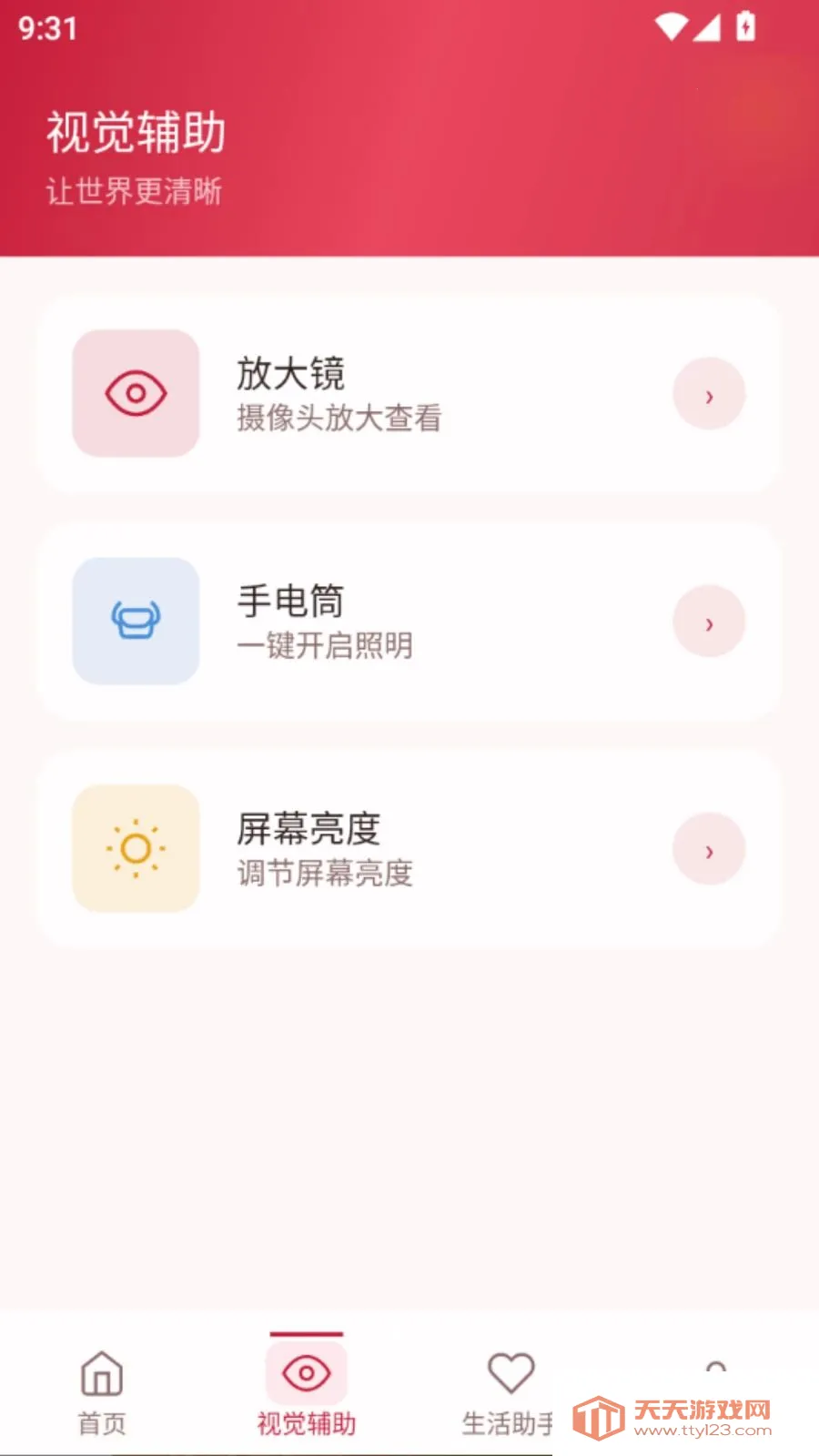 �����Ŵ����������ֻ���vO5.0 ��Ѱ��ͼ1