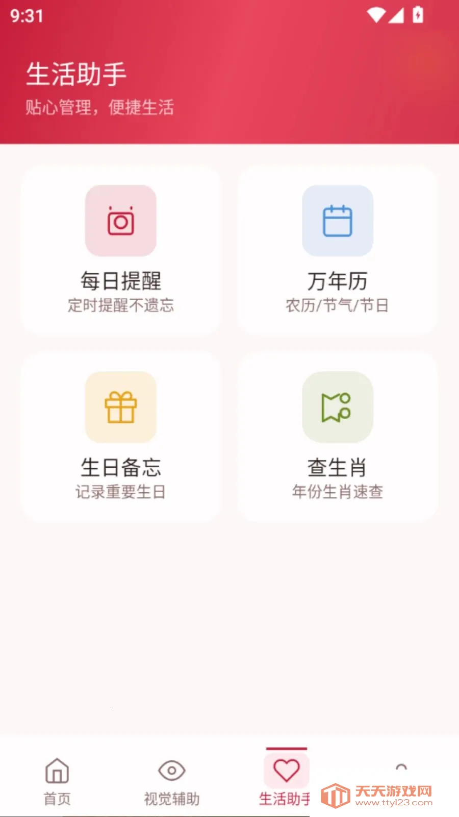 �����Ŵ����������ֻ���vO5.0 ��Ѱ��ͼ2