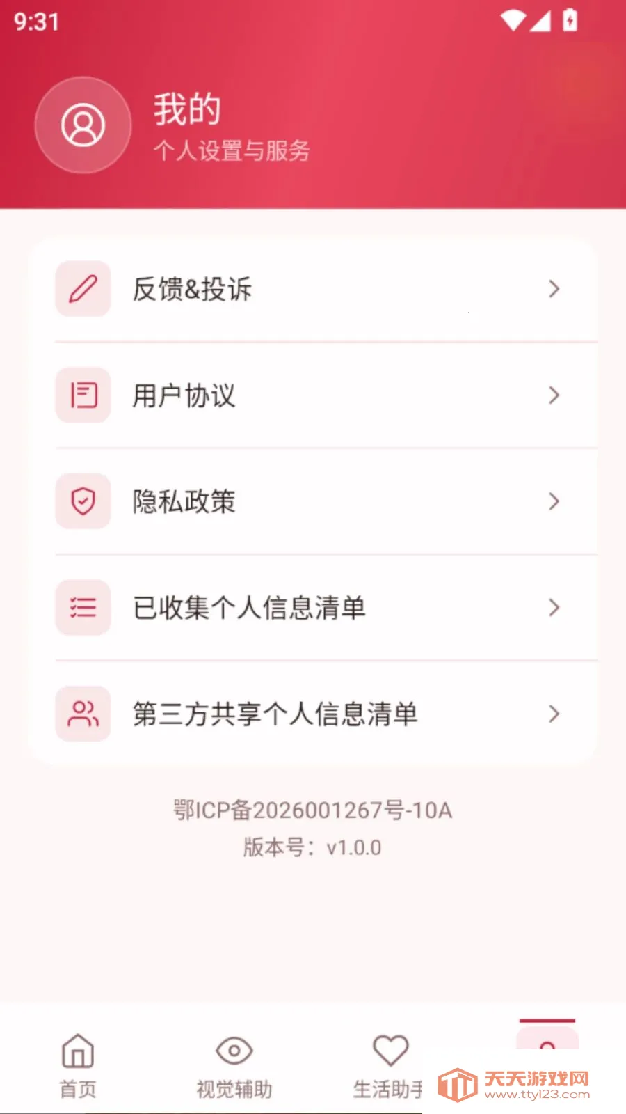 �����Ŵ����������ֻ���vO5.0 ��Ѱ��ͼ3