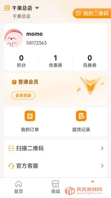 ��ʱ�������ֻ���v1.0.14 ��Ѱ��ͼ2