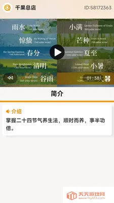 ��ʱ�������ֻ���v1.0.14 ��Ѱ��ͼ1