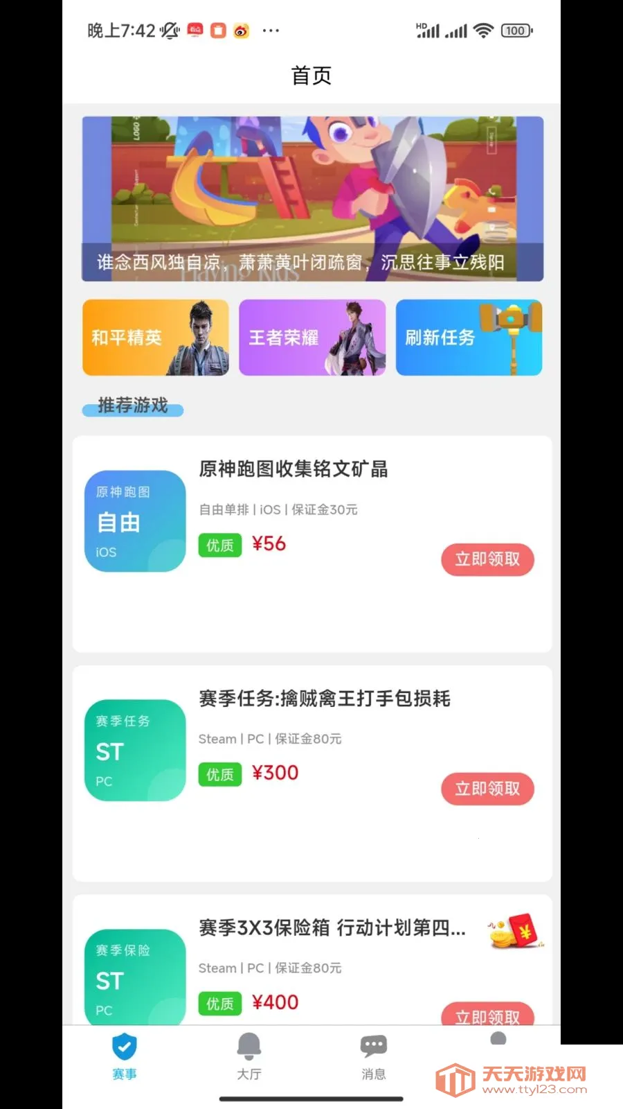 �˰۵羺2026���ذ�װv1.2.0 ��׿���ͼ1