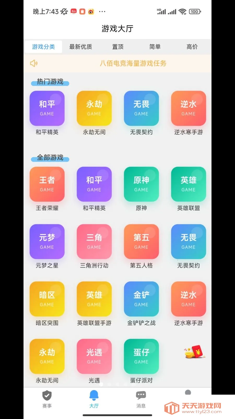 �˰۵羺2026���ذ�װv1.2.0 ��׿���ͼ0