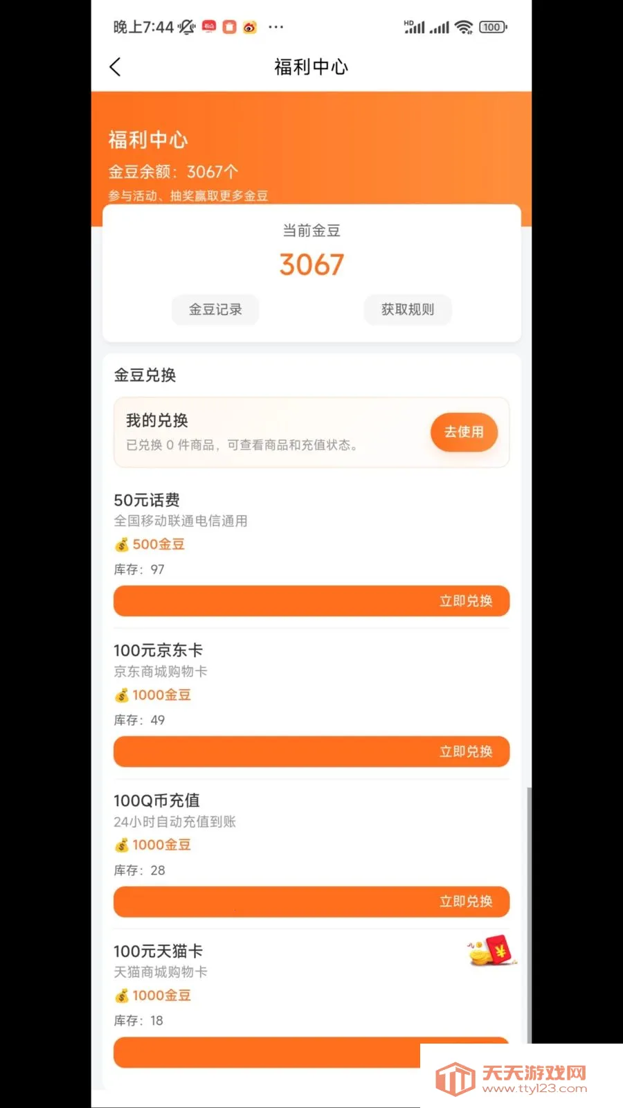 �˰۵羺2026���ذ�װv1.2.0 ��׿���ͼ3