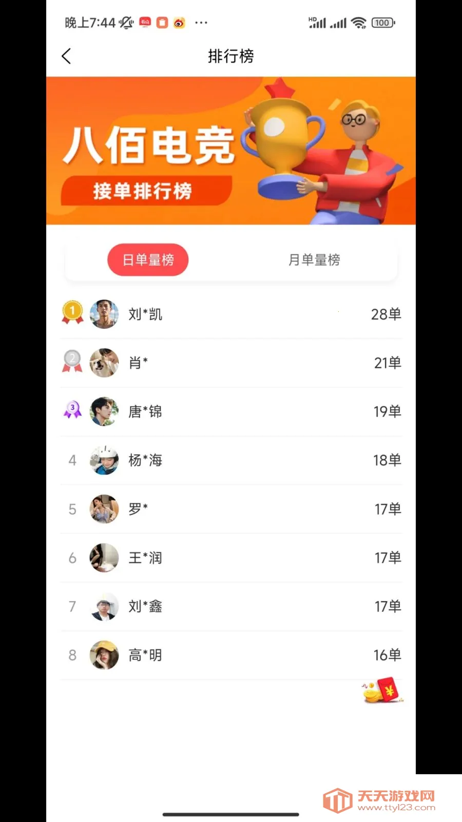 �˰۵羺2026���ذ�װv1.2.0 ��׿���ͼ2