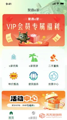 �۶�E��(�������ƽ̨)v1.2.2 �ֻ����ͼ1