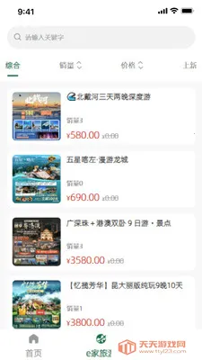 �۶�E��(�������ƽ̨)v1.2.2 �ֻ����ͼ3