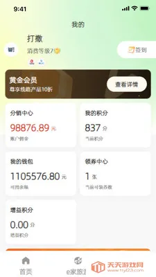 �۶�E��(�������ƽ̨)v1.2.2 �ֻ����ͼ2