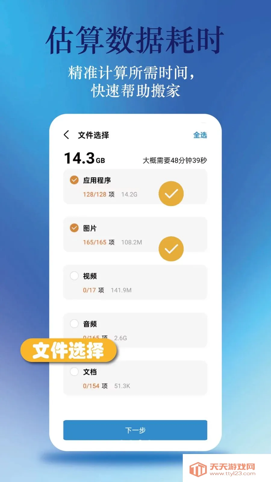 ��׿�����봫����(�ļ����乤��)v1.0.5 ��׿���ͼ2