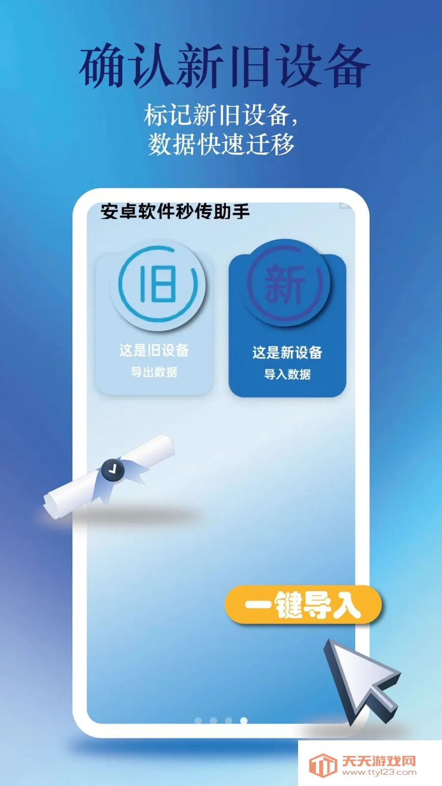 ��׿�����봫����(�ļ����乤��)v1.0.5 ��׿���ͼ3