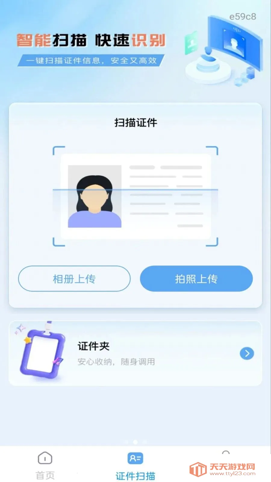 ����˰��Ʊ�ܼ�(��Ʊ֤����������)v1.0.0 �ֻ����ͼ1