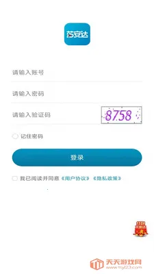 ҩ����(����ƽ̨�Ż�)v1.0.18 ��׿���ͼ1