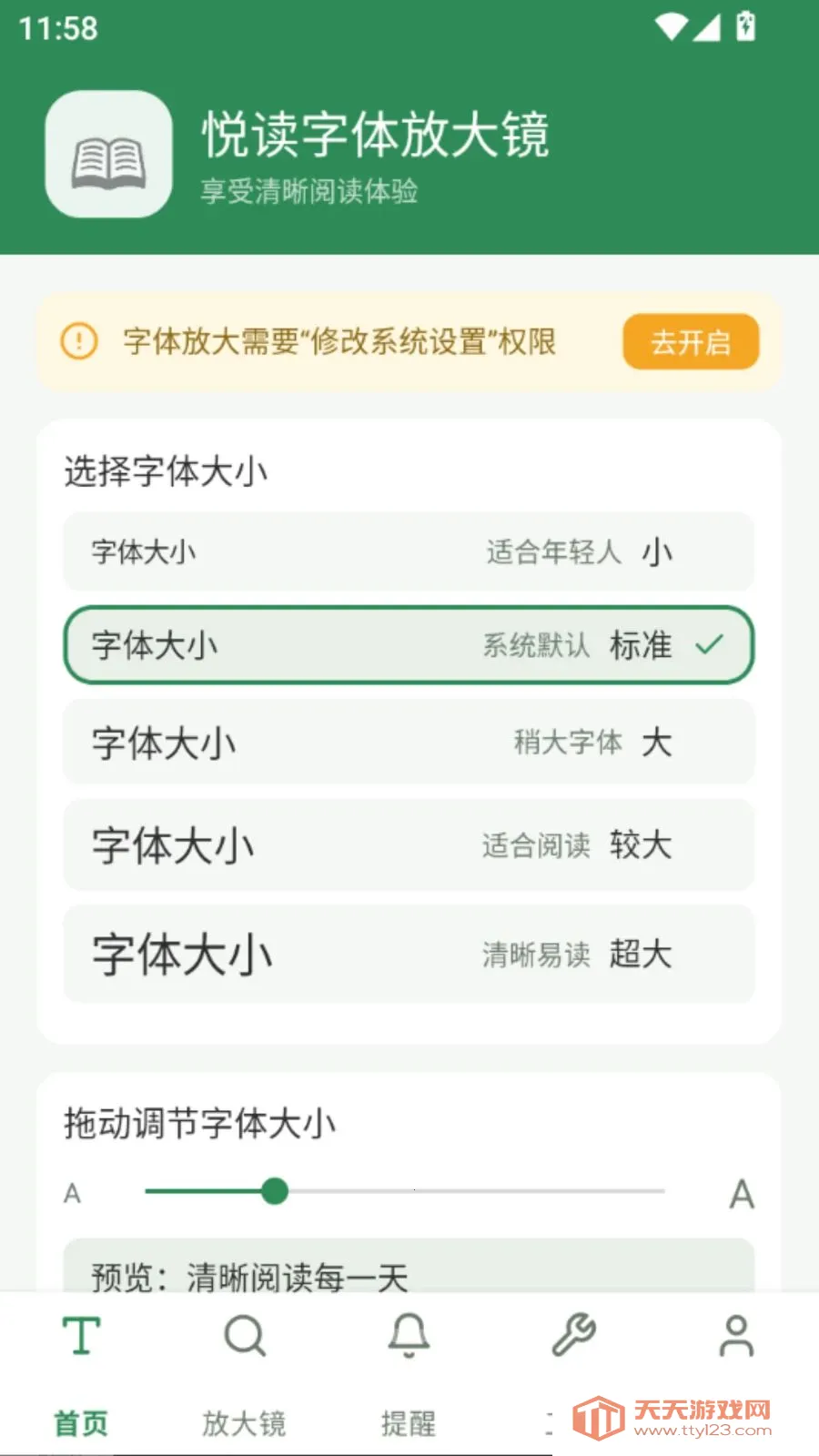 �ö�����Ŵ�2026�ٷ����°汾vO5.0 ��׿���ͼ0