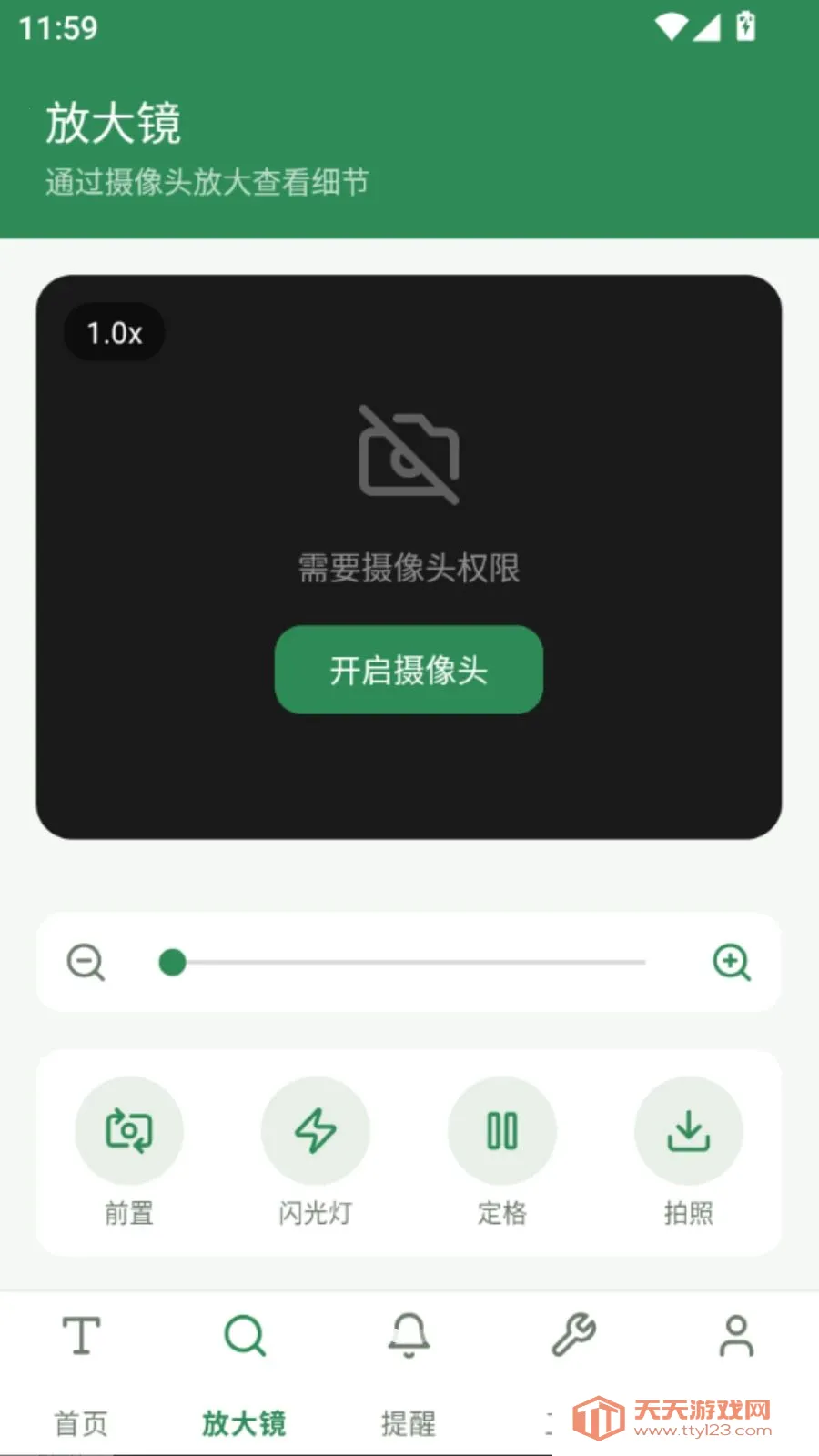 �ö�����Ŵ�2026�ٷ����°汾vO5.0 ��׿���ͼ1