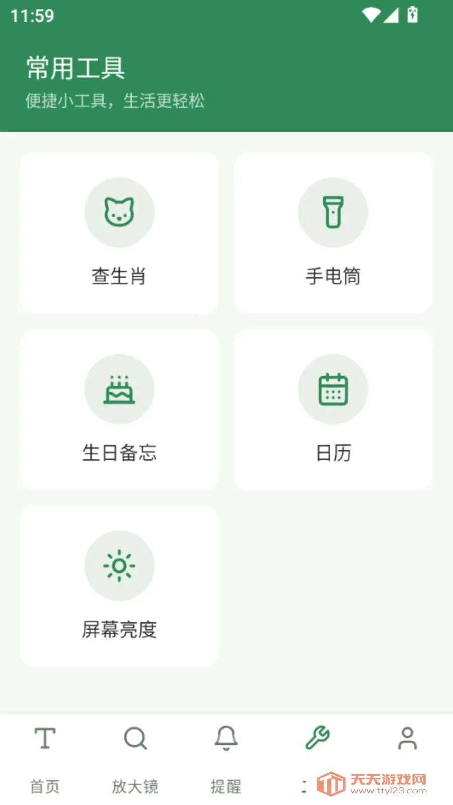 �ö�����Ŵ�2026�ٷ����°汾vO5.0 ��׿���ͼ3