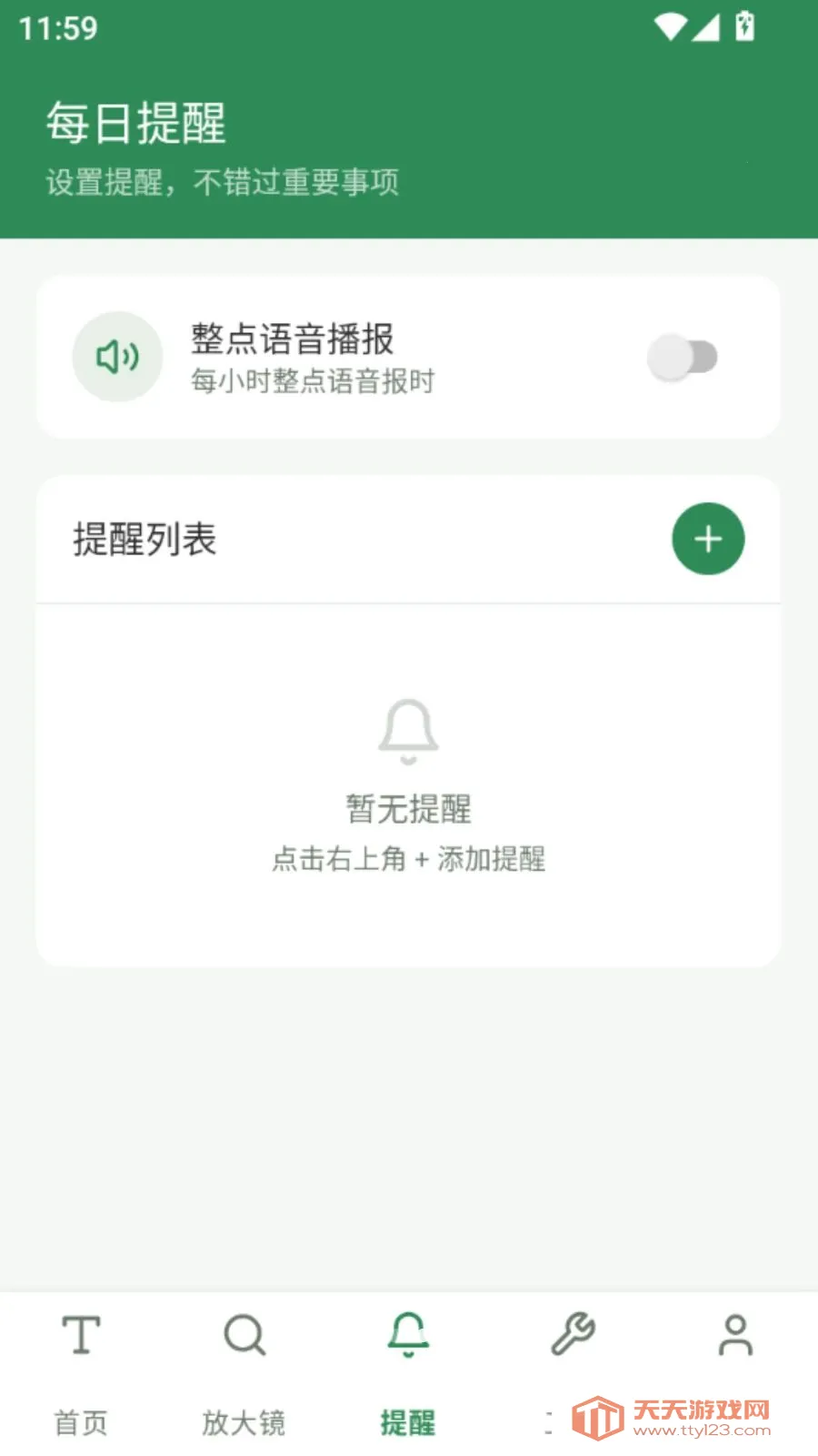 �ö�����Ŵ�2026�ٷ����°汾vO5.0 ��׿���ͼ2