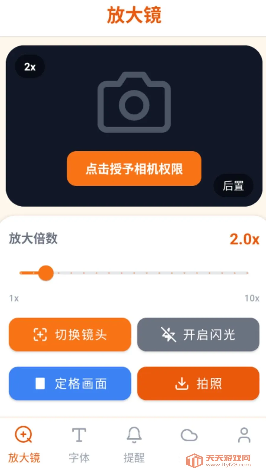 ���ַŴ�(��������Ŵ󹤾�)vO5.0 �ٷ������ͼ0