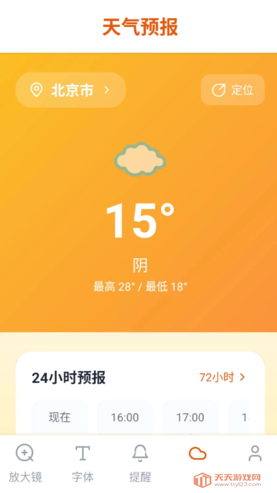 ���ַŴ�(��������Ŵ󹤾�)vO5.0 �ٷ������ͼ2