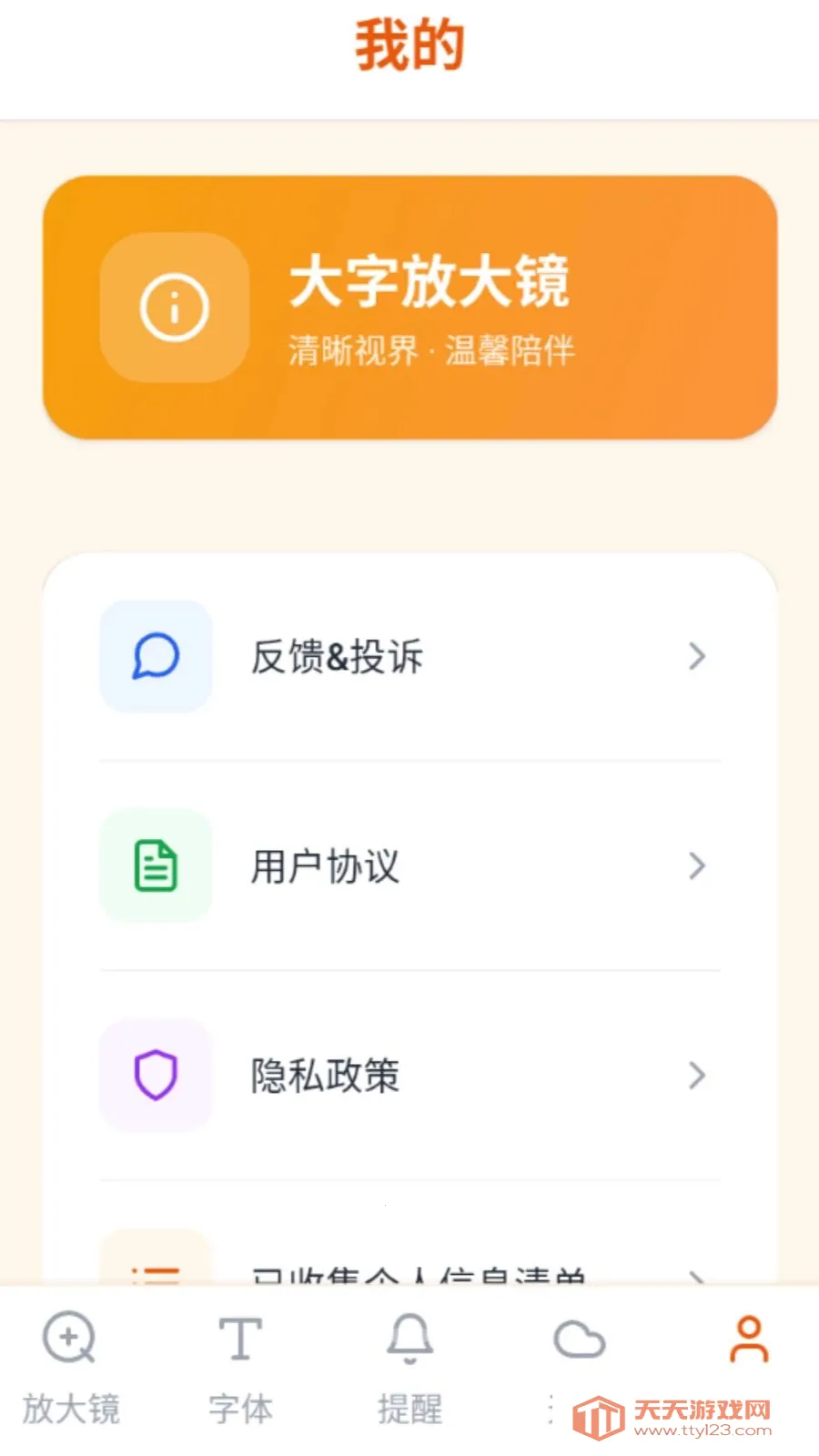 ���ַŴ�(��������Ŵ󹤾�)vO5.0 �ٷ������ͼ3