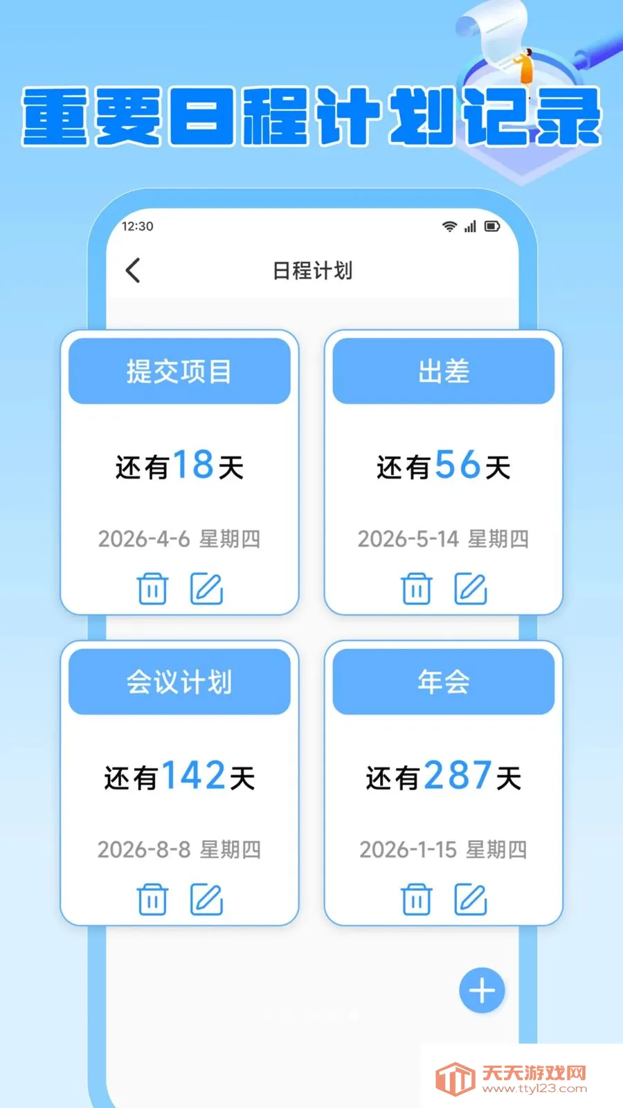 ���ɳ��2026�ٷ����°汾v1.2 ��Ѱ��ͼ4