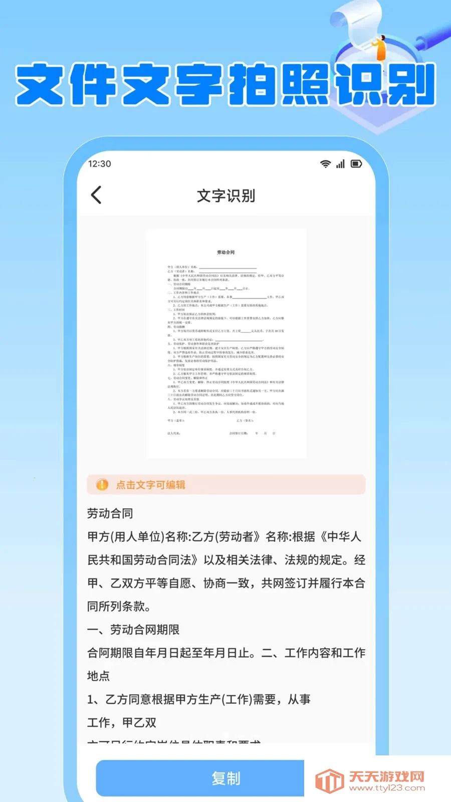 ���ɳ��2026�ٷ����°汾v1.2 ��Ѱ��ͼ2