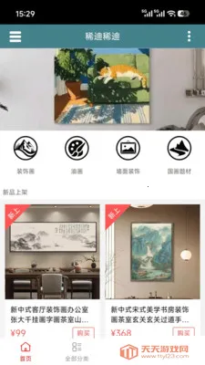 ϡ��ϡ��2026���ذ�װv1.0.1 �ٷ������ͼ3