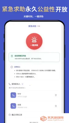 �ֻ�ʵʱ��λ���˰�׿���ֻ���v1.0.6 �ٷ������ͼ0