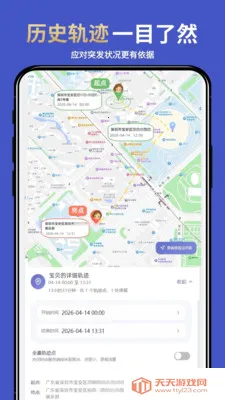 �ֻ�ʵʱ��λ���˰�׿���ֻ���v1.0.6 �ٷ������ͼ1