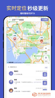 �ֻ�ʵʱ��λ���˰�׿���ֻ���v1.0.6 �ٷ������ͼ3