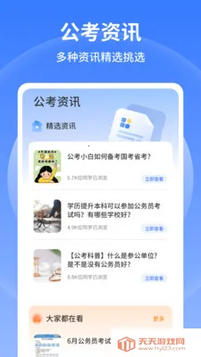 �в�С���������ֻ���v1.0.6 ��׿���ͼ3