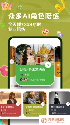 AI̩��2026���ذ�װv2.1.3 ��׿���ͼ0