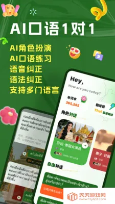 AI̩��2026���ذ�װv2.1.3 ��׿���ͼ1