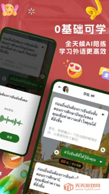 AI̩��2026���ذ�װv2.1.3 ��׿���ͼ3