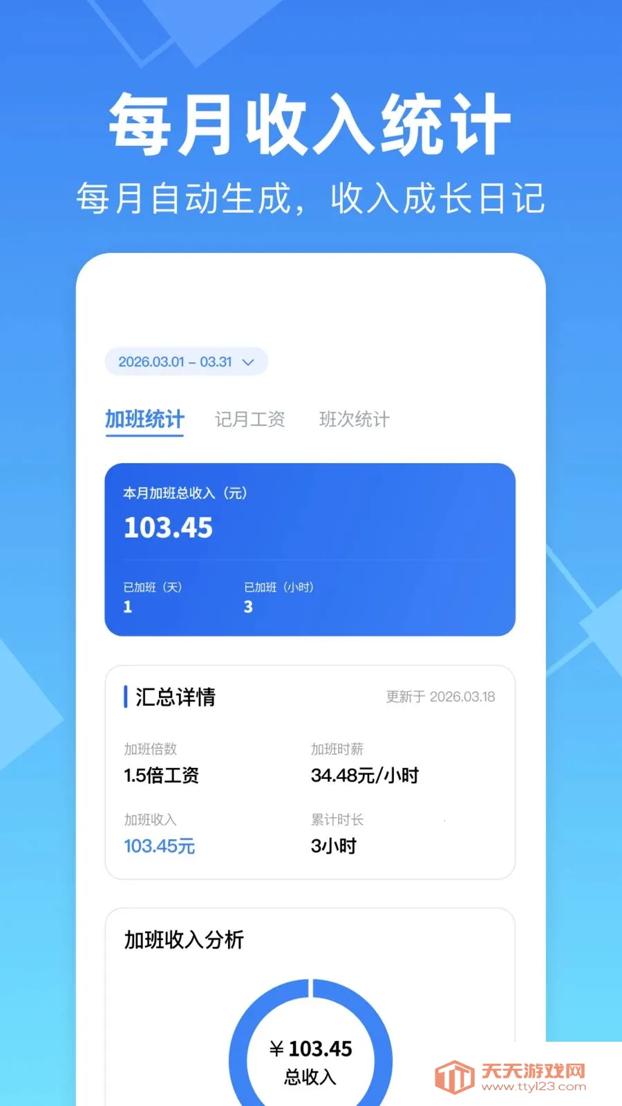 ���ļ��ϰ๤ʱ����2026�ٷ����°汾v1.0.0 �ֻ����ͼ2