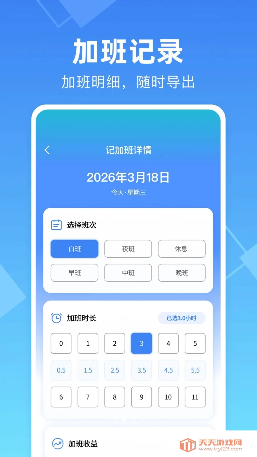 ���ļ��ϰ๤ʱ����2026�ٷ����°汾v1.0.0 �ֻ����ͼ1